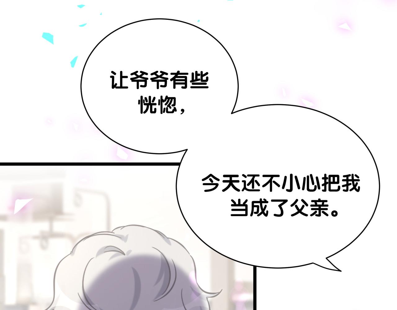 第176话 我是锦尧57