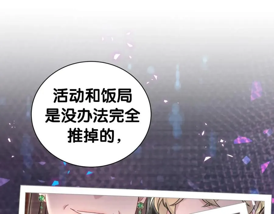 第267话 我怕A哥削我71