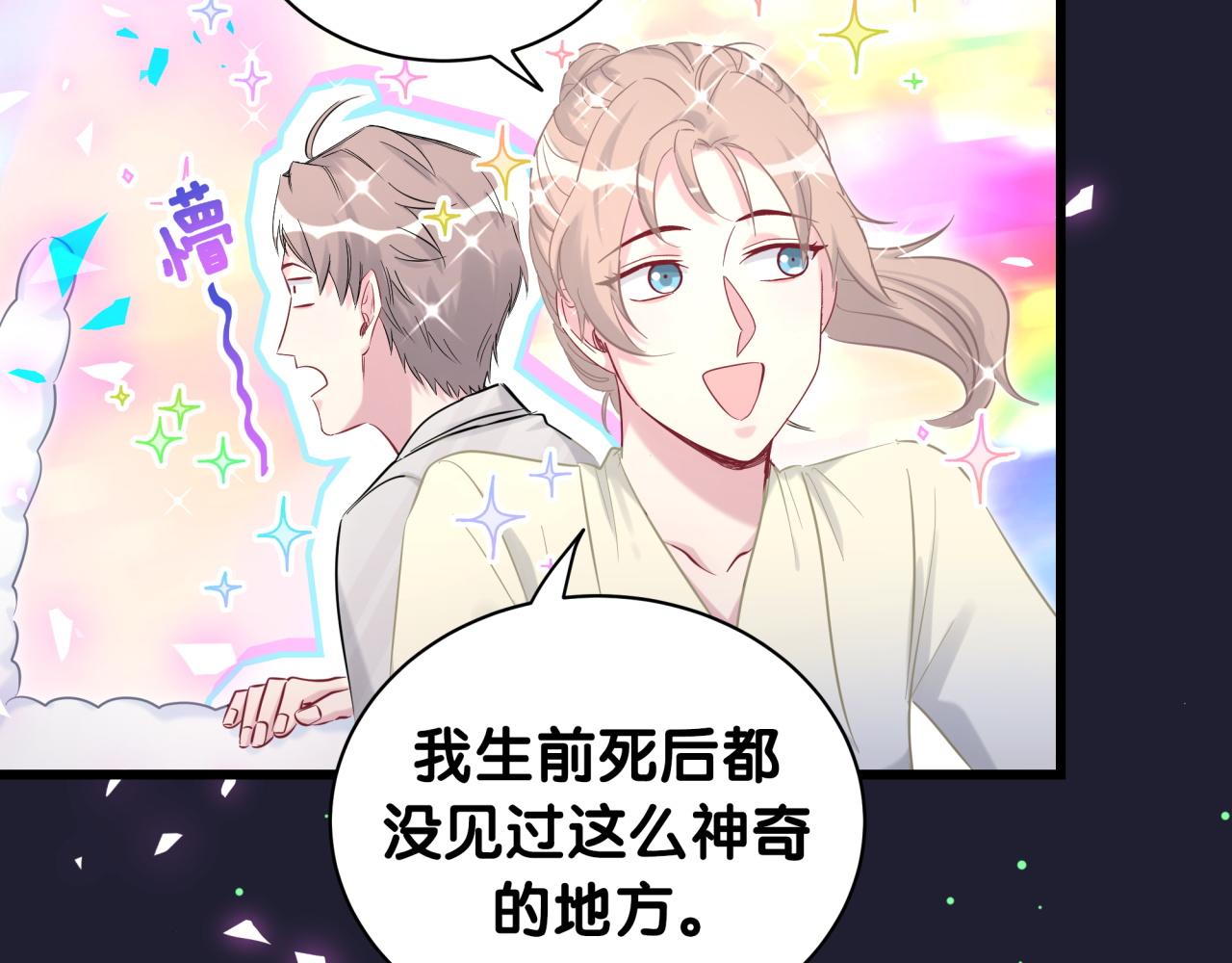 第197话 不会消失哦~69