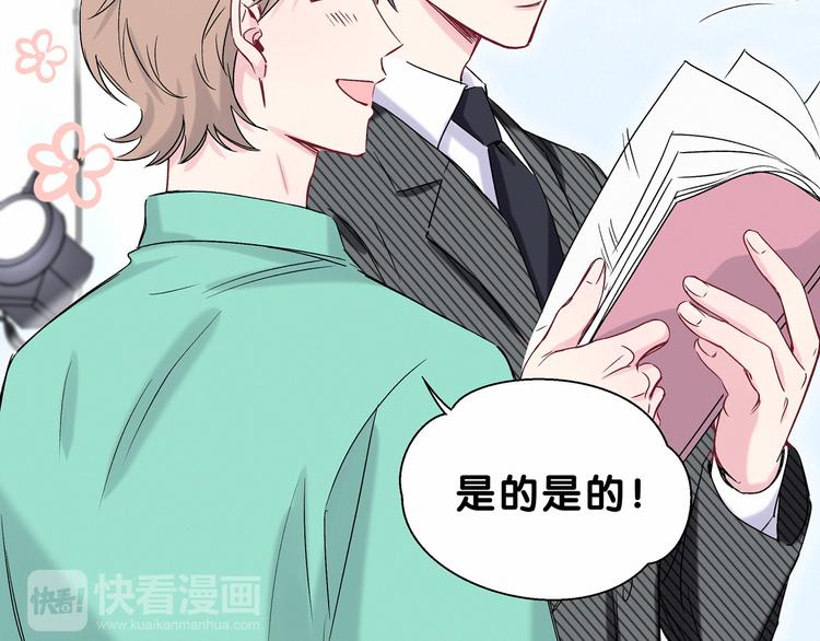 第12话 霸道总裁的嫉妒心70