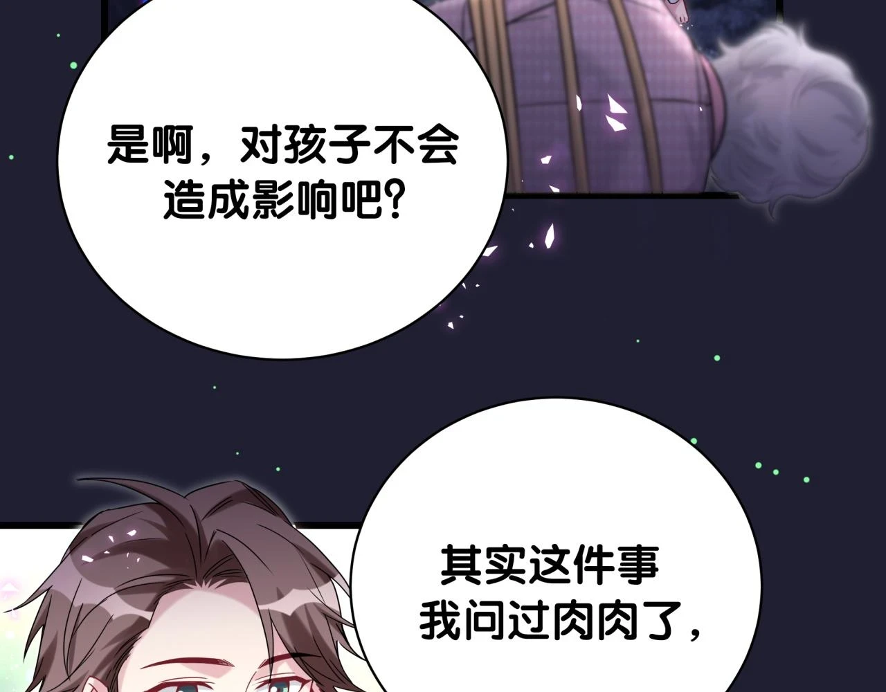 第220话 拉我出去……47