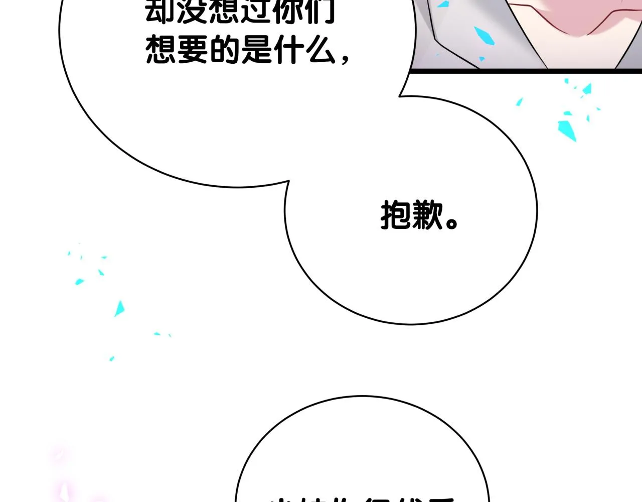 第238话 有没有兴趣加入？23