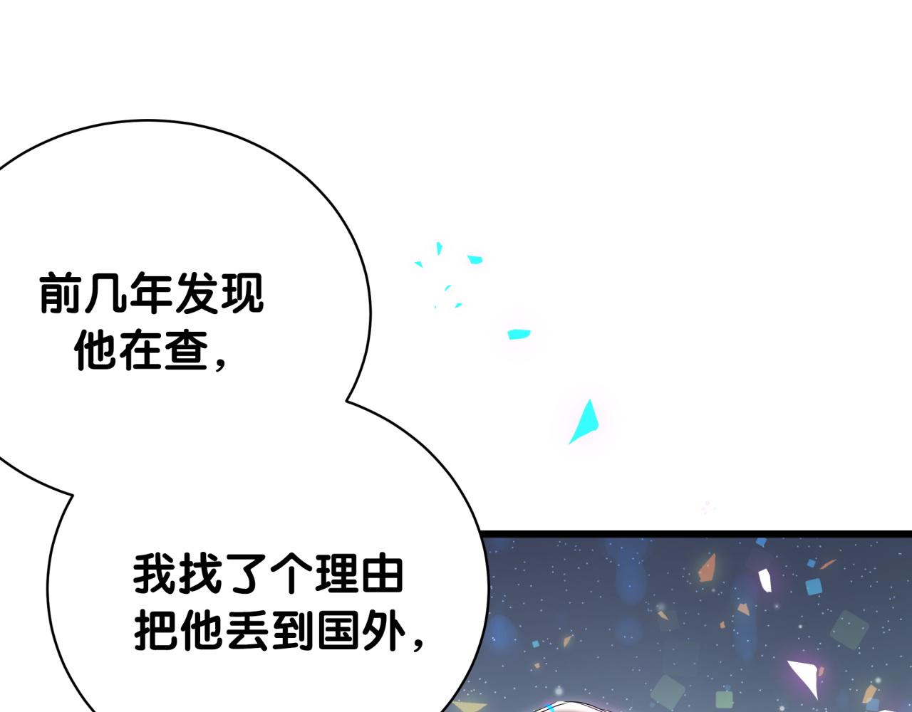 第173话 轶云 Ⅻ103