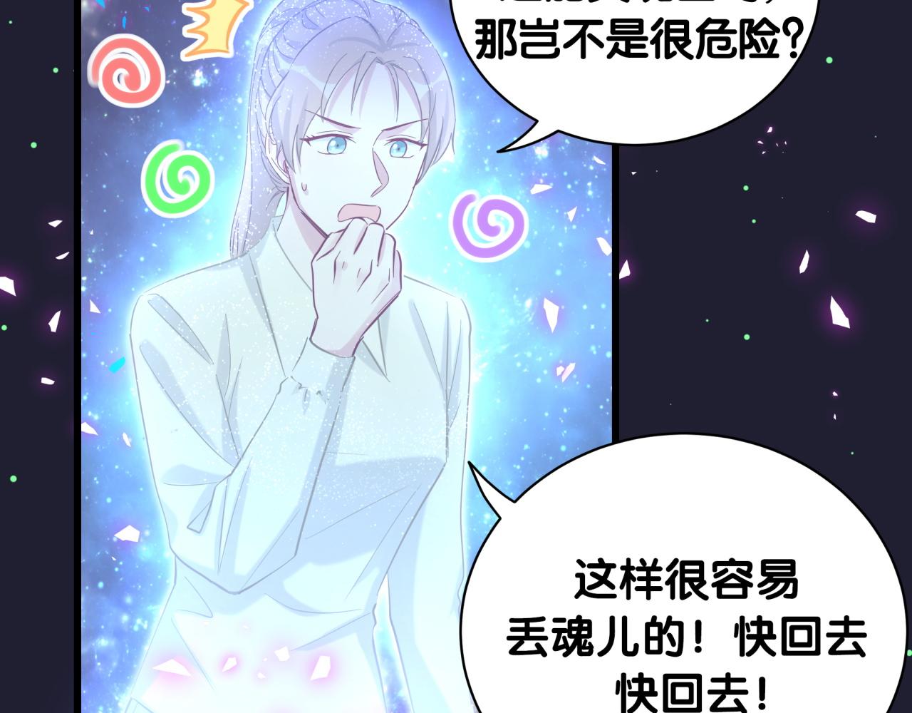 第197话 不会消失哦~27