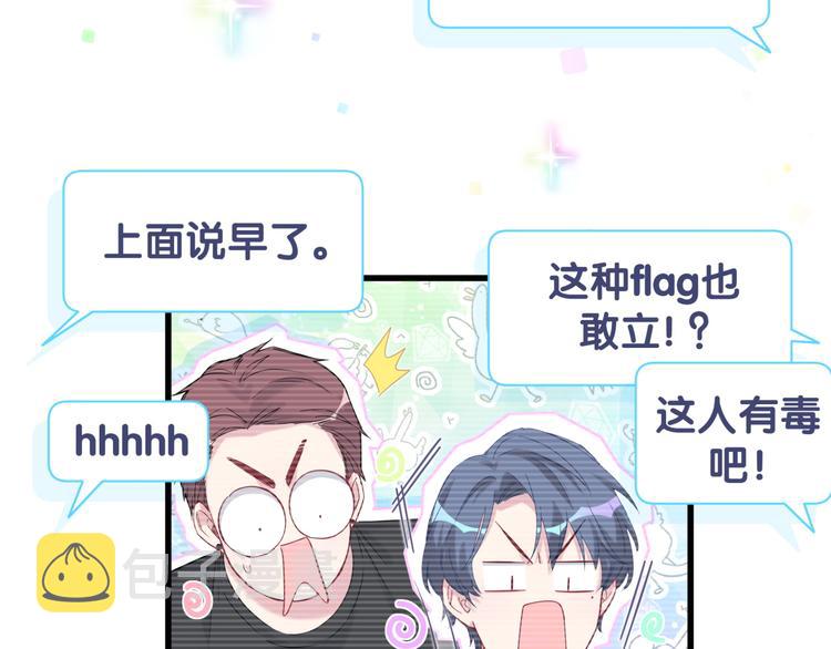 第113话 星云 真香97