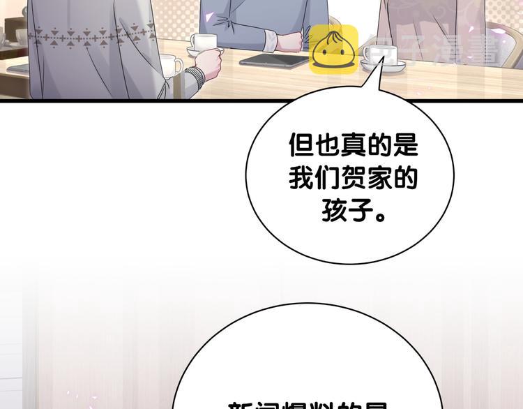 第142话 肉肉是我们家的！66