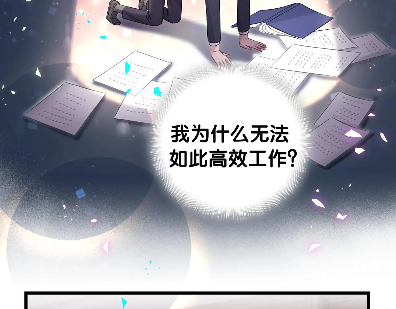 番外 大头的来历_老板的工作效率_距离产生美75