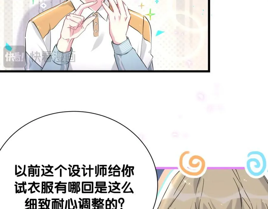 第264话 惊喜个屁！99