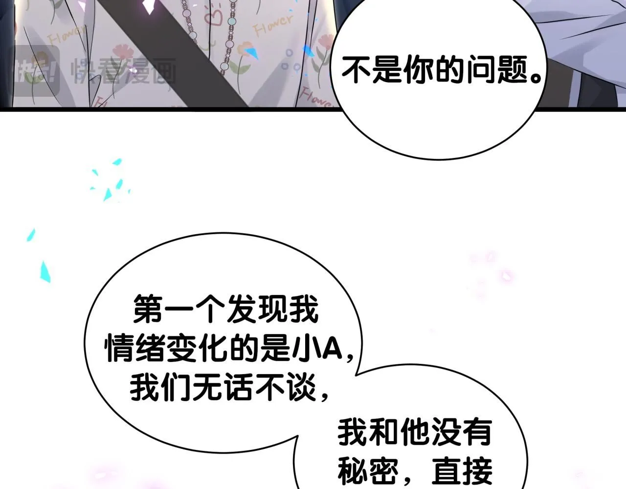 第247话 没什么不能说的52