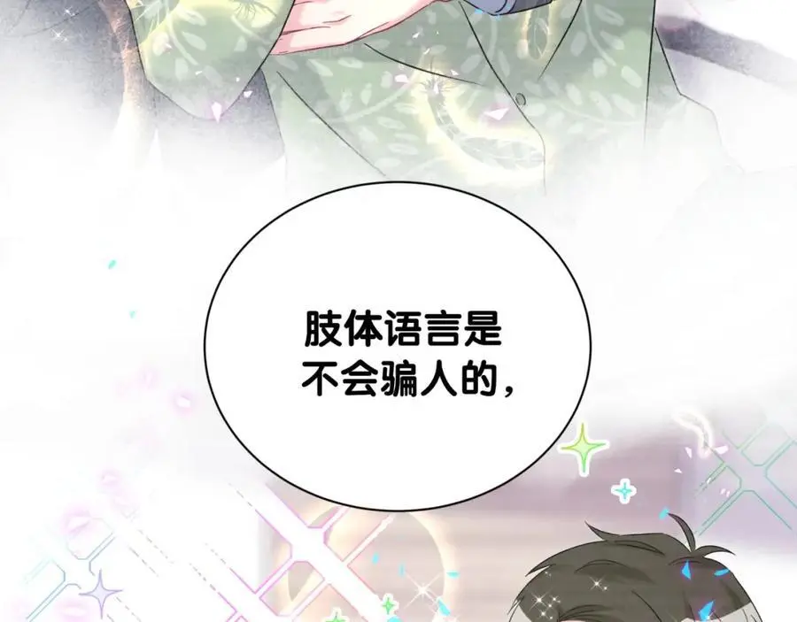 第259话 他早就知道了63