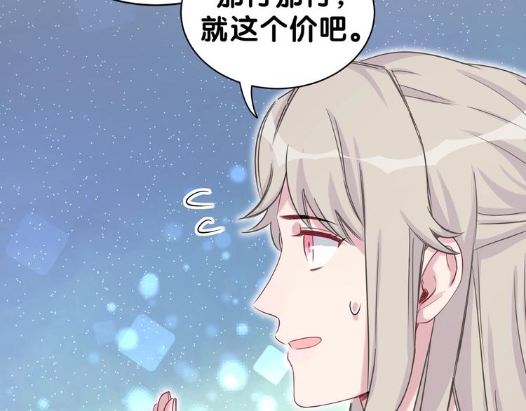 第54话 黄金马桶~154