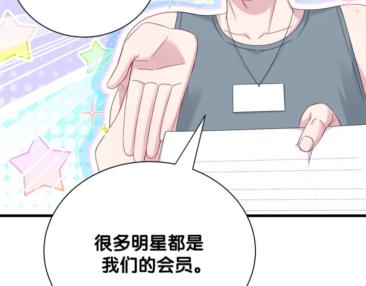番外 蜜汁心动的瞬间6