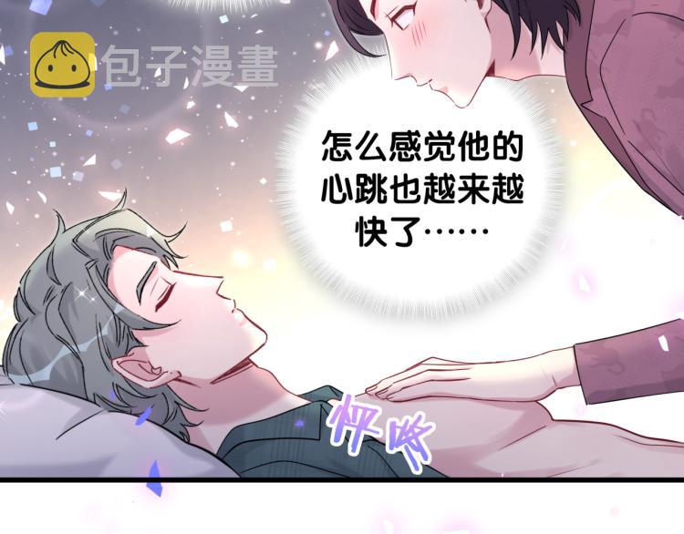 番外 身材不错嘛36