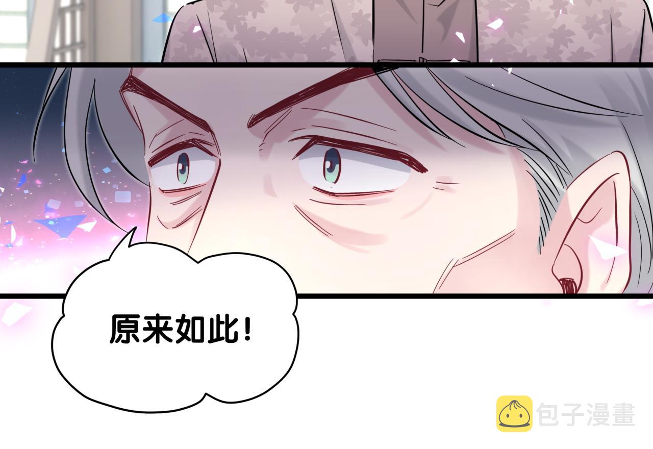 第191话 命格变了93
