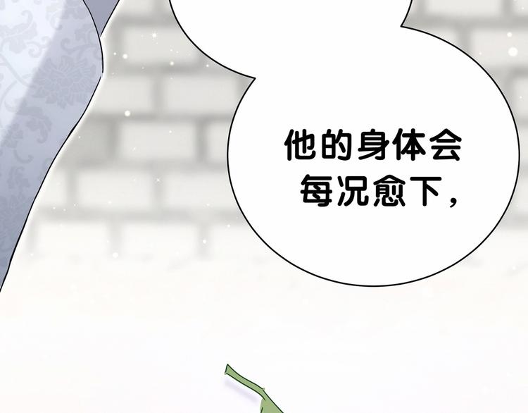 第29话 命运的红线33