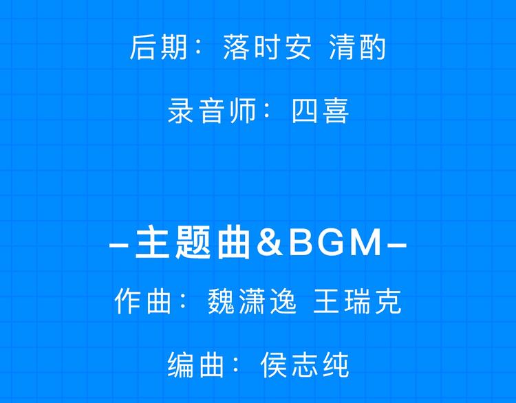 番外 你们的大宝贝广播剧上线啦15
