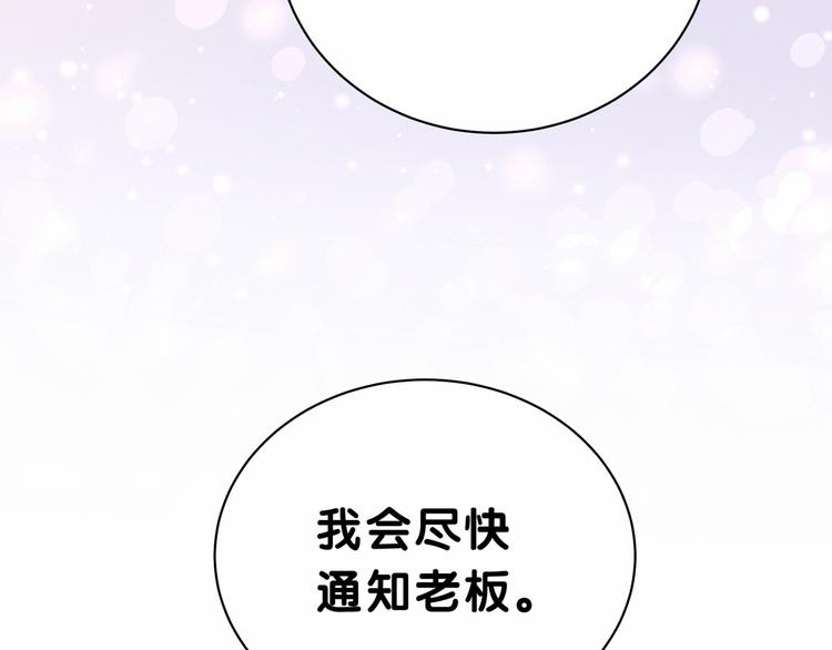 第31话 就保平安咯？130