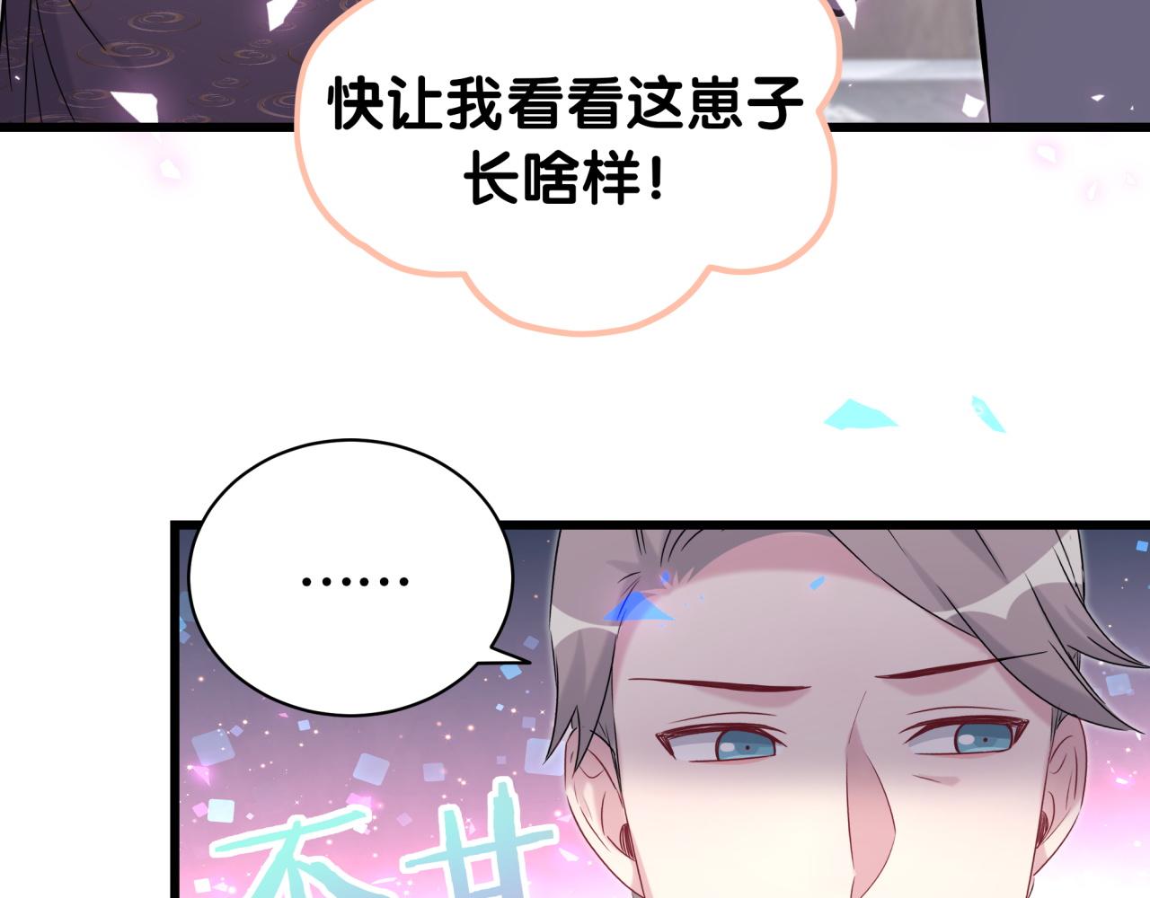 第169话 小宝贝~乖大头~75