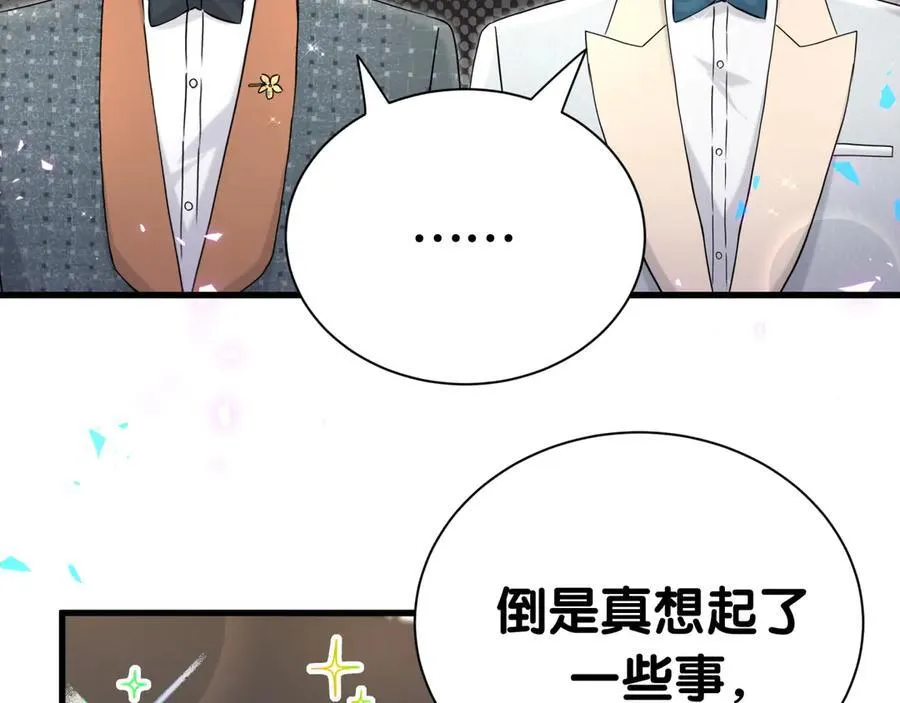 第272话 不靠谱的保镖47