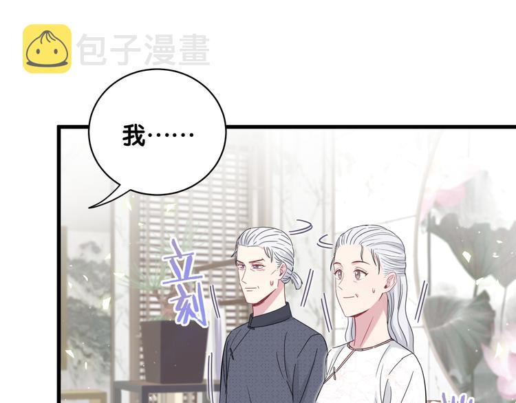 第103话 爸妈？谁允许你叫的60