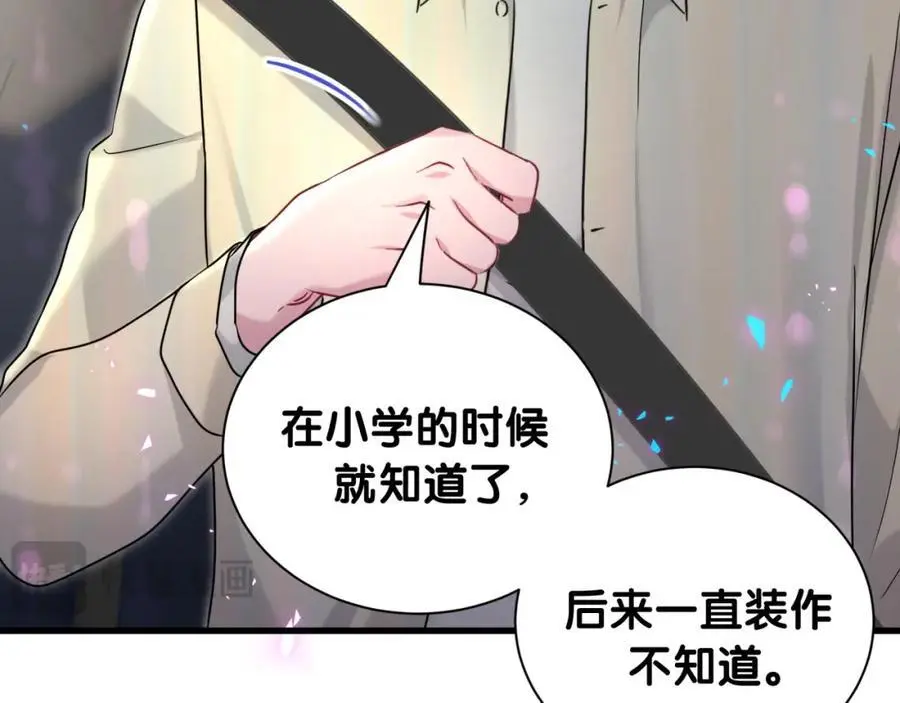 第258话 给我拉黑他31