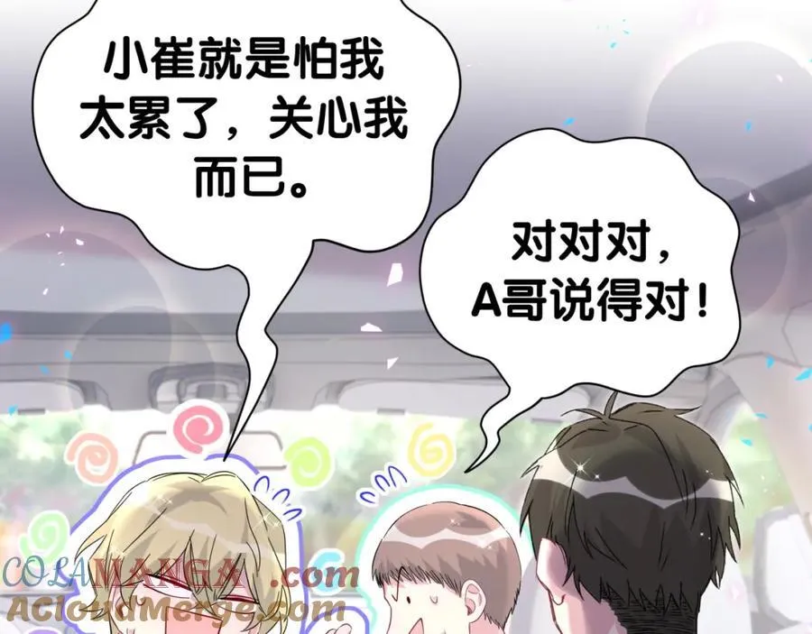 第267话 我怕A哥削我16