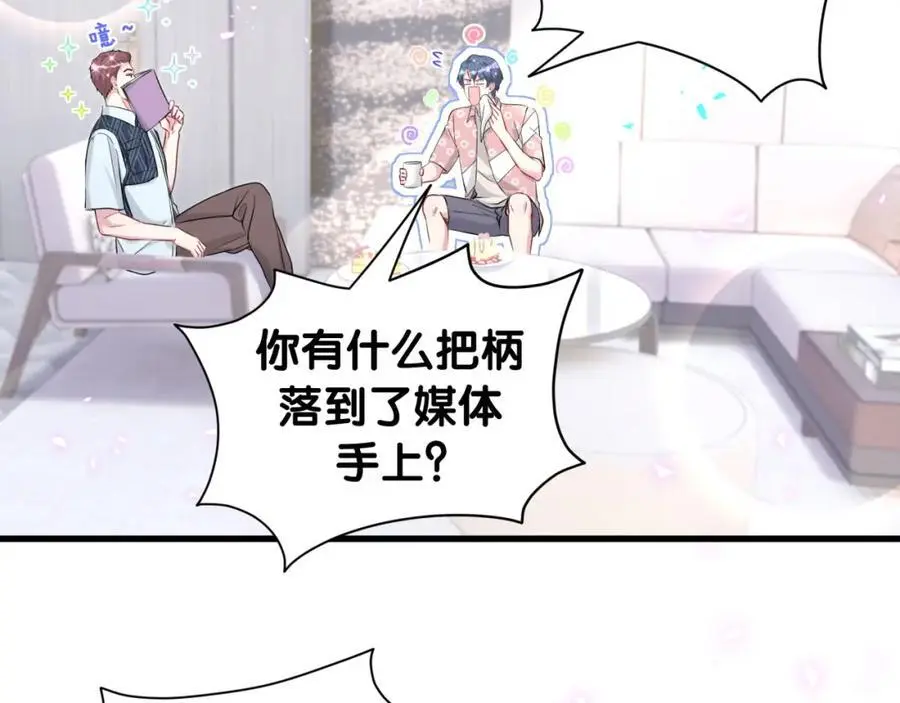 第252话 诡计多端的小情侣66