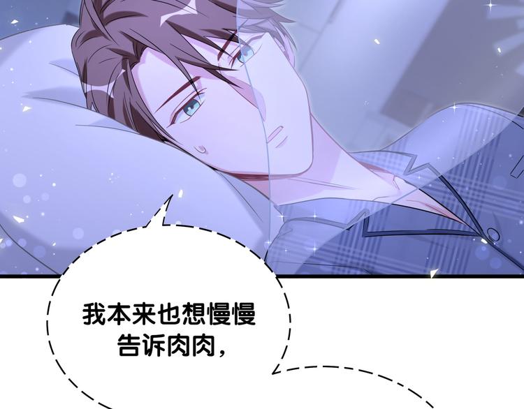 第87话 轶云整晚都没回房间！82
