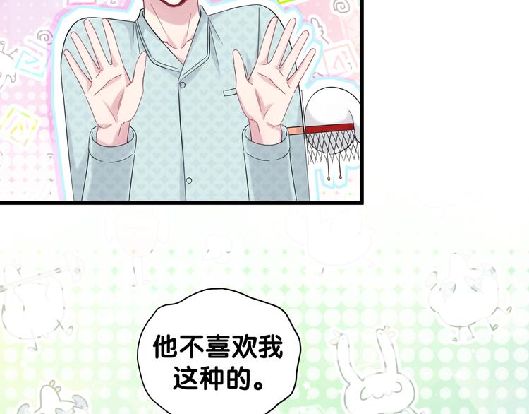 第114话 总裁的试探81