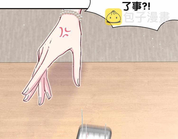 第39话 糖煲电话粥~5