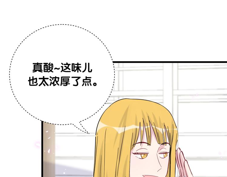 第115话 热度升级86