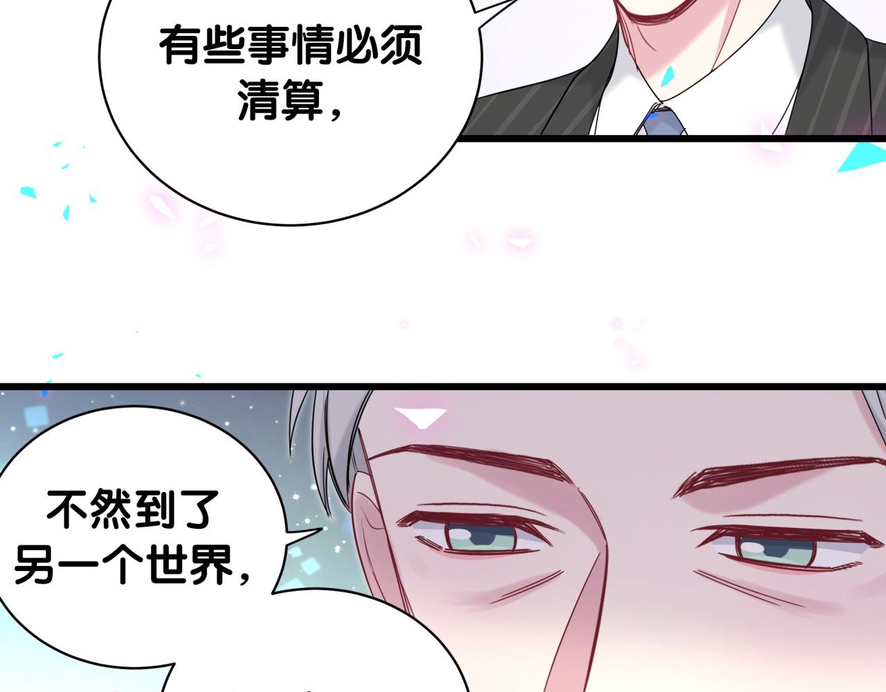 第195话 公布遗嘱94