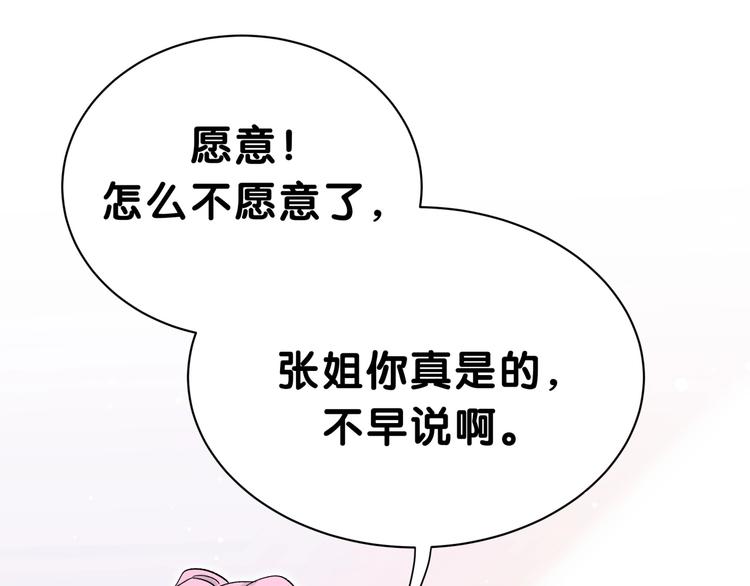 第45话 怎么不理人161