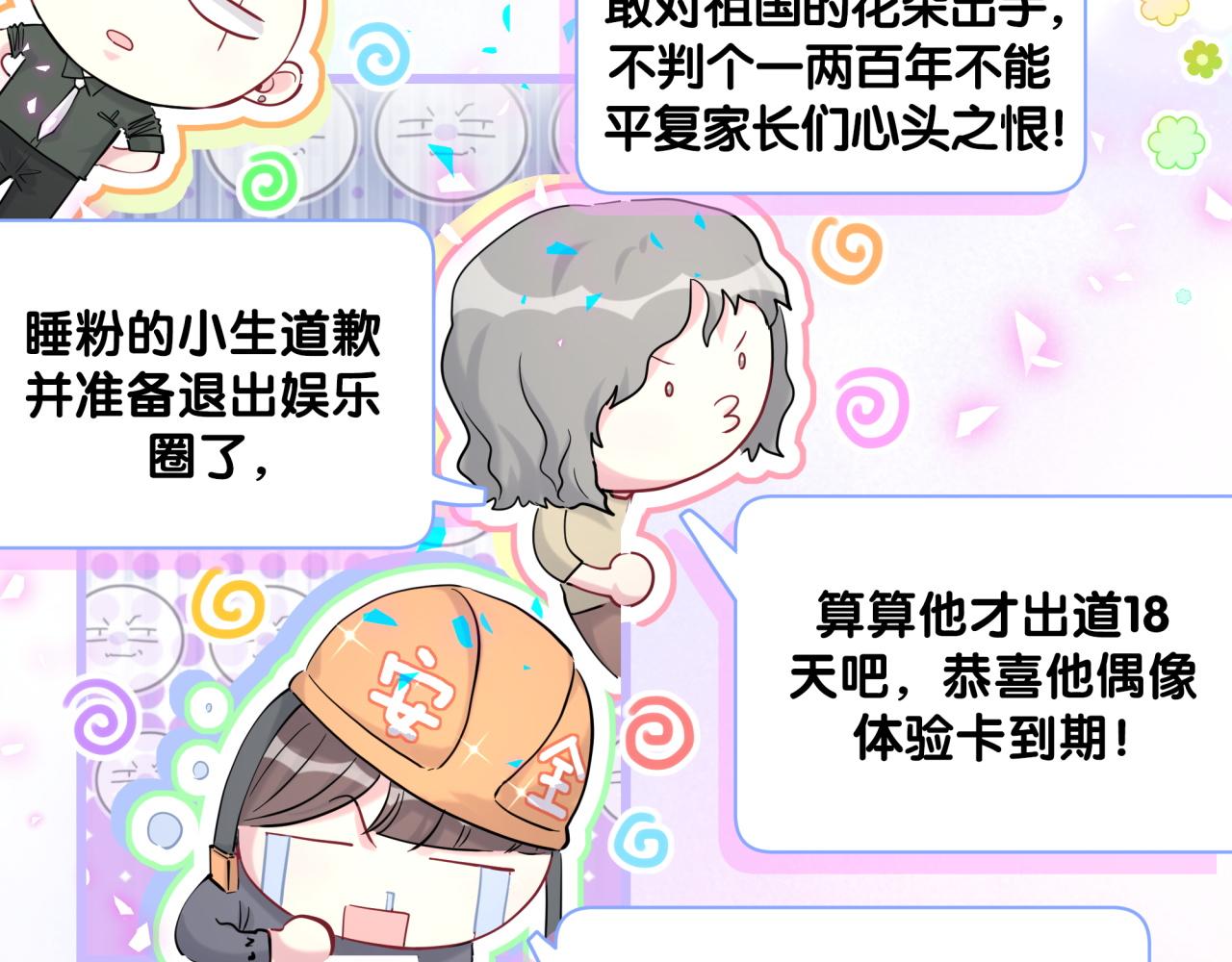 第208话 把他借给我29
