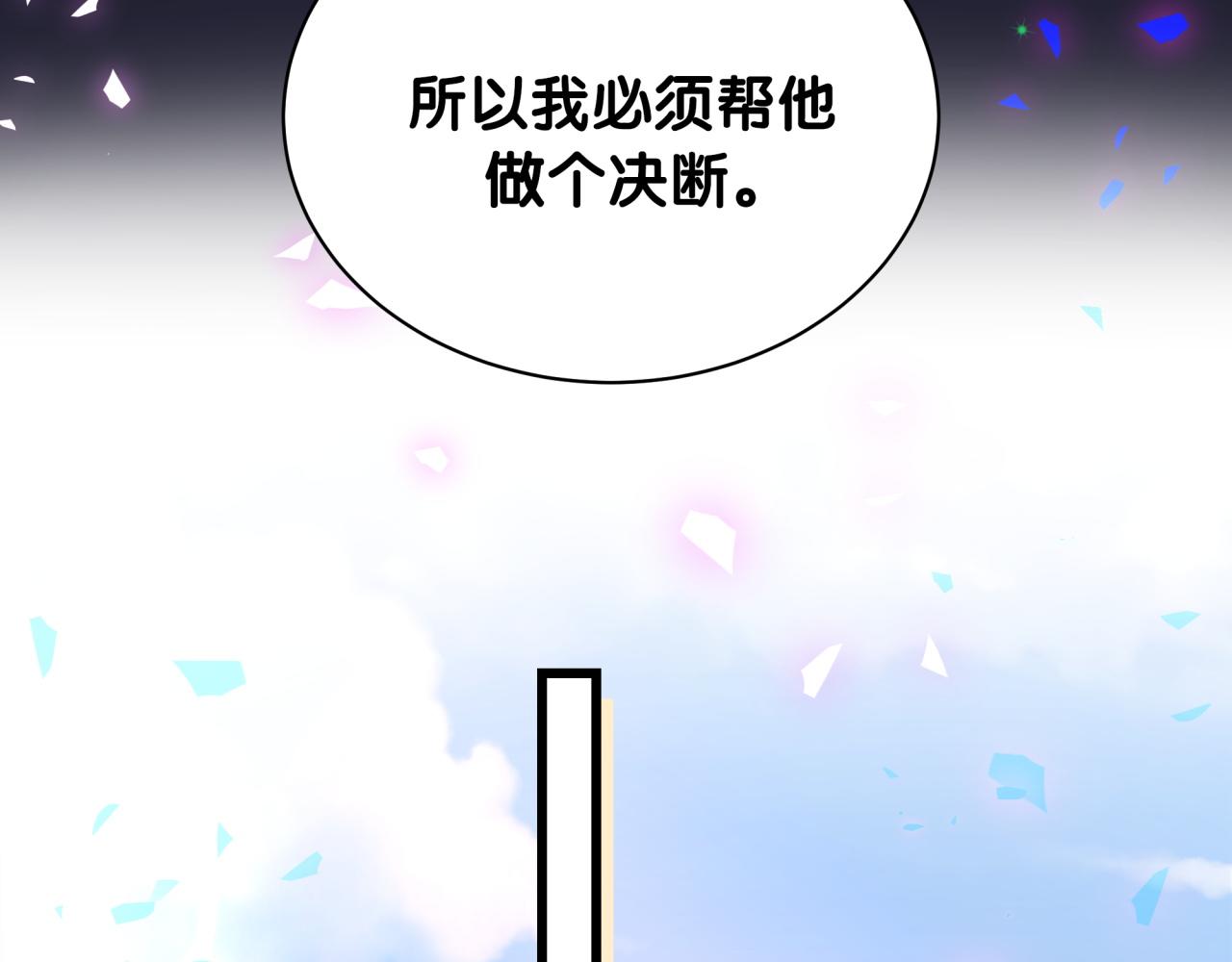 第175话 第三者84