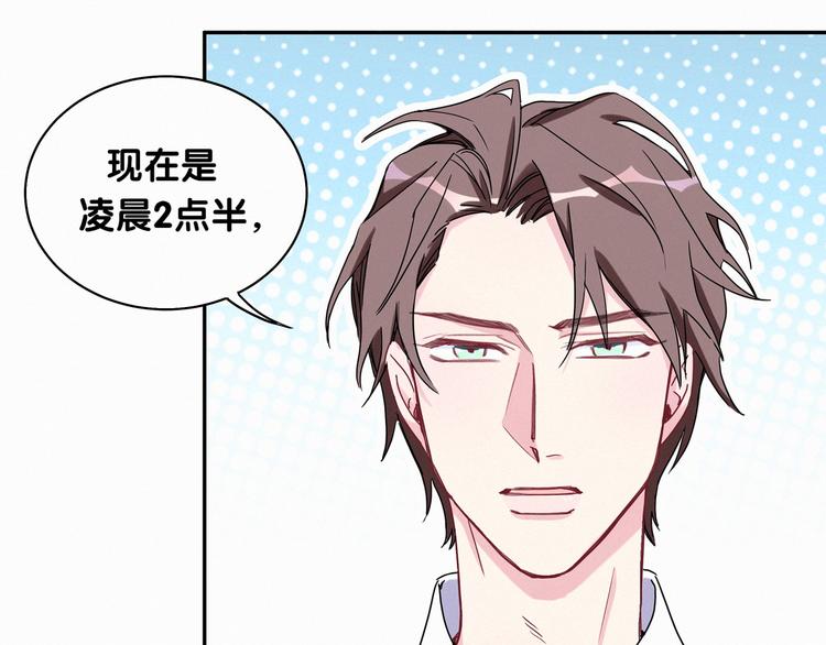 第8话 你这个大猪蹄子！74