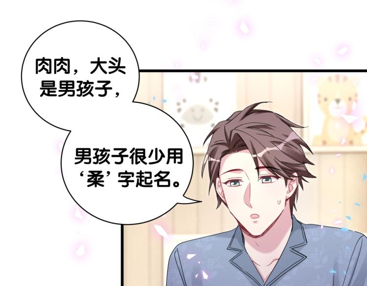 第158话 摸了脏东西？100
