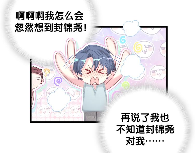 第116话 司闻害怕极了66