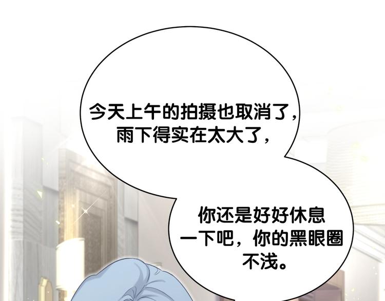 第87话 轶云整晚都没回房间！117