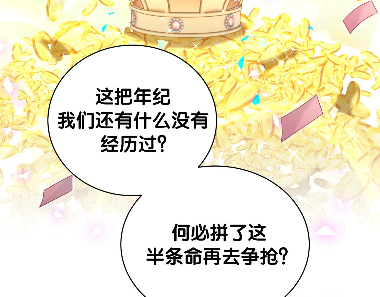 第203话 举报111