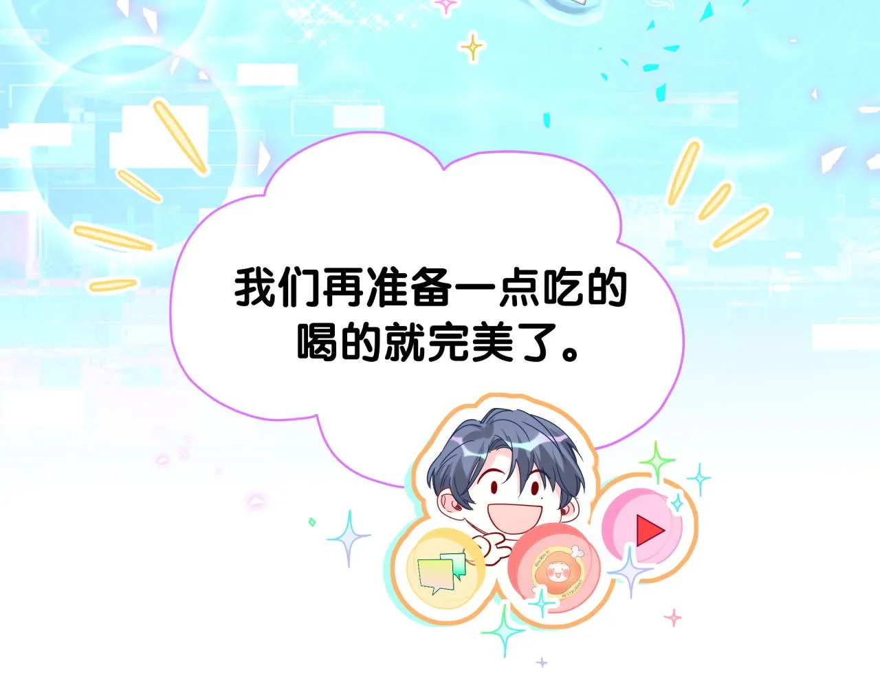 第237话 希望他们不要玩得太离谱50