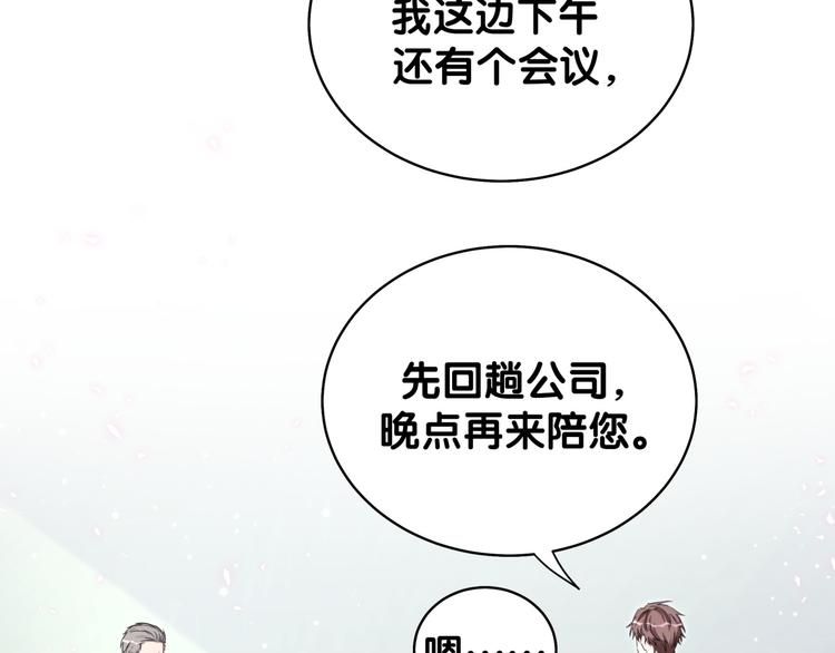 第82话 我妈妈真的很喜欢你94