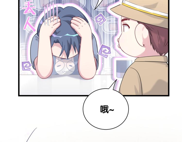 第110话 冉星雅的秘诀112