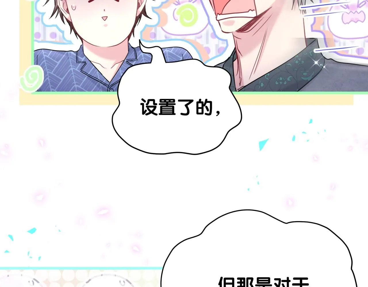 番外 大哥&amp;amp;amp;玩物丧志87