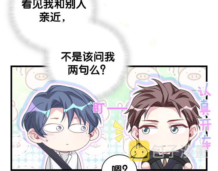 第129话 安全驾驶95