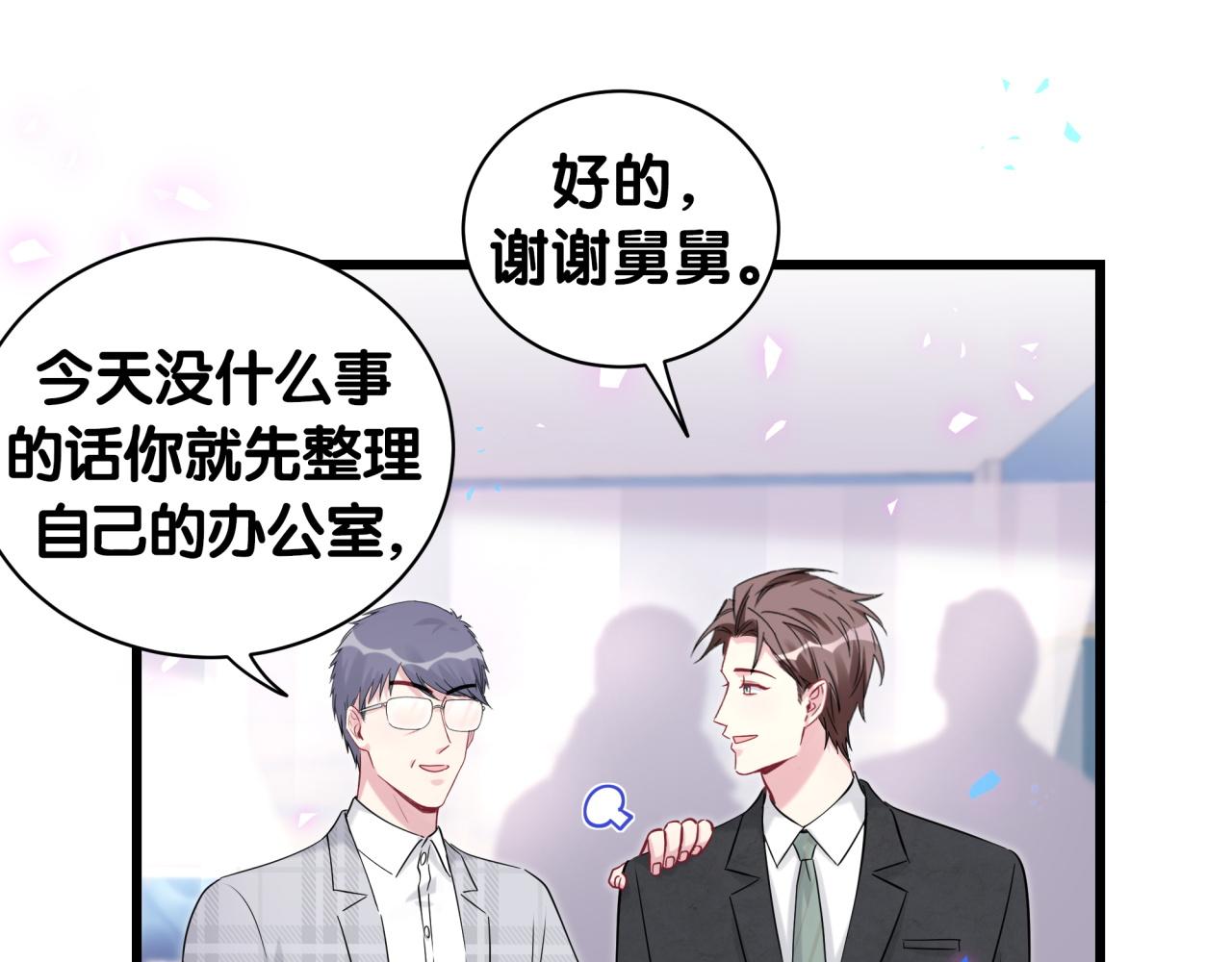 第181话 老板你在干什么！？18