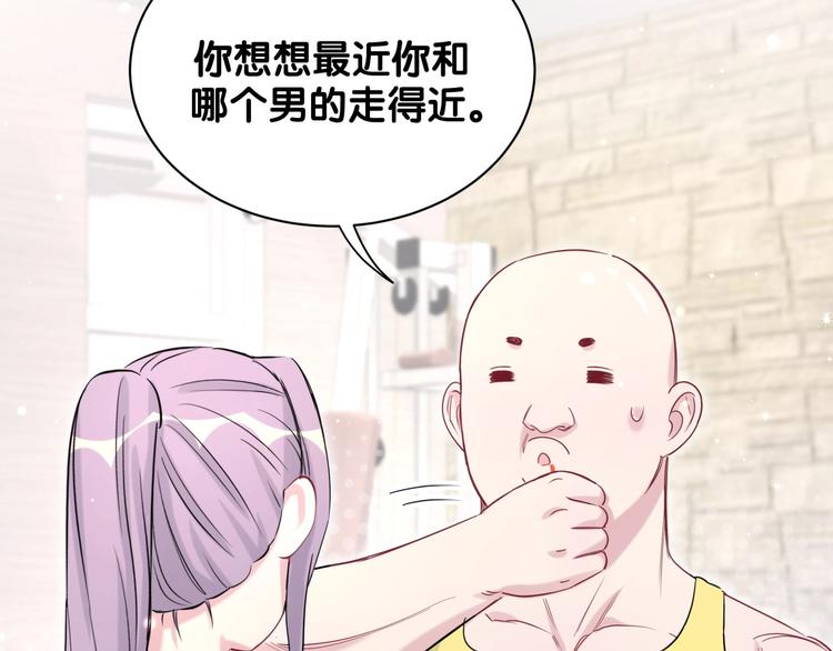 第66话 搞什么鬼！70