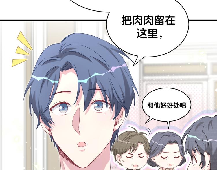 第106话 带肉肉去贺家！99