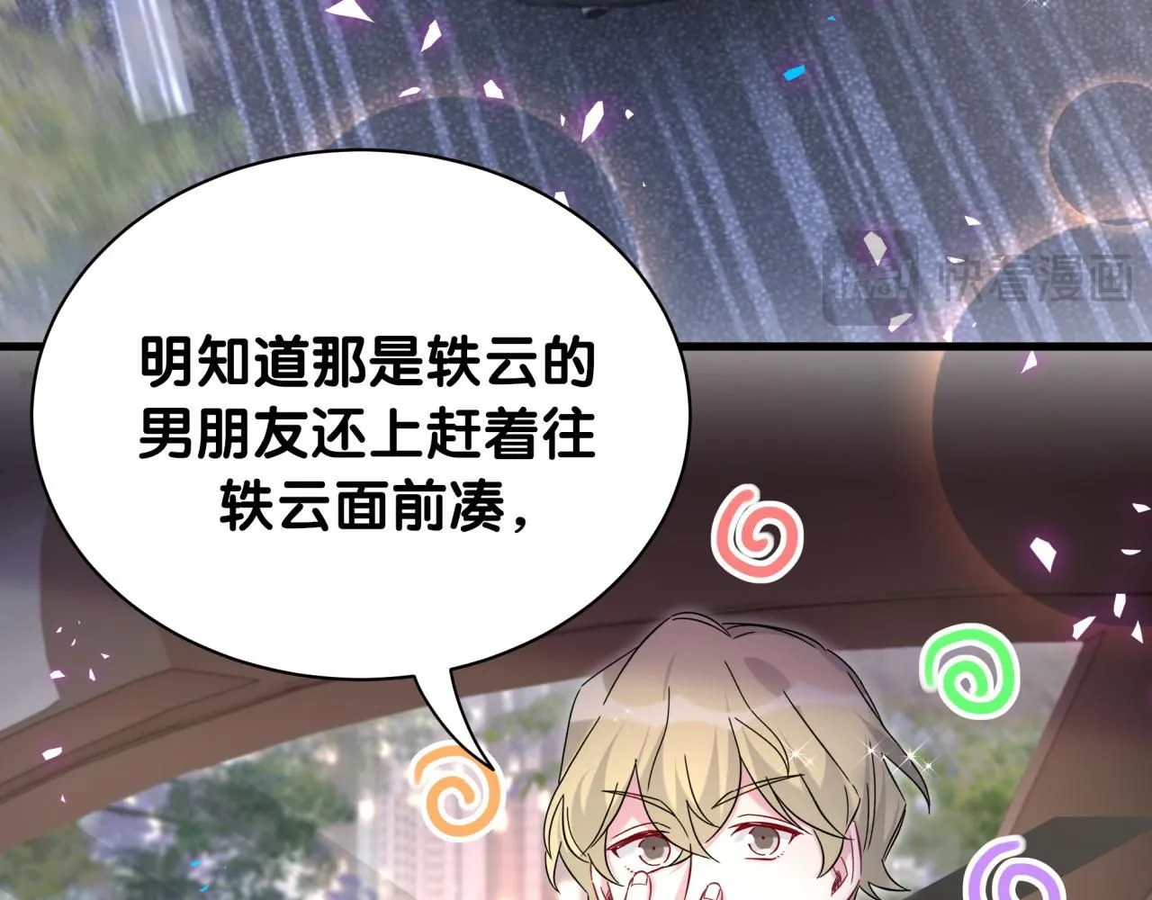 第247话 没什么不能说的92