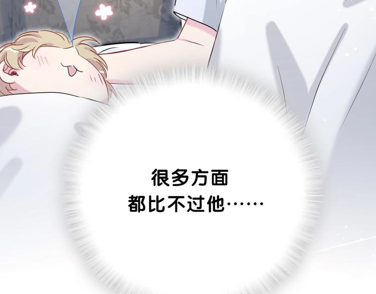 第38话 甜蜜来袭！95